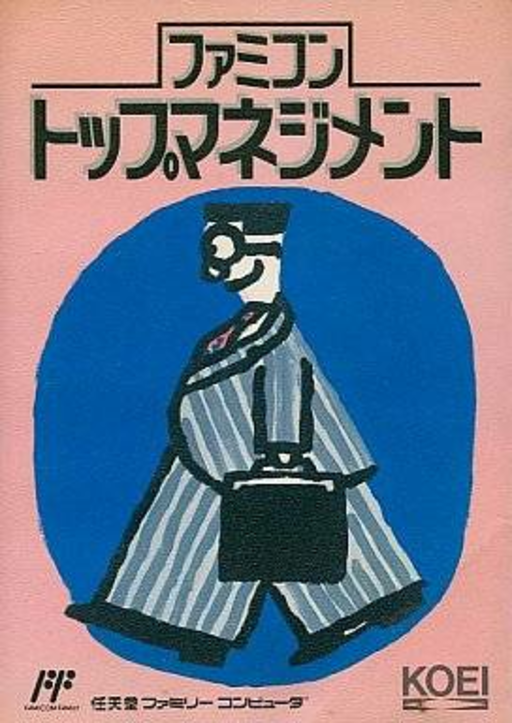 Famicom Top Management (Japan) box art